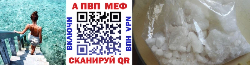 А ПВП VHQ Егорьевск