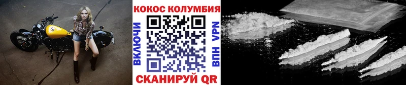 цены наркотик  Егорьевск  Кокаин Колумбийский 