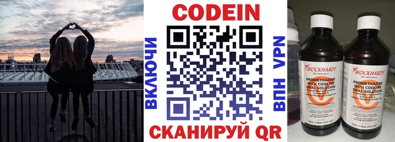 Кодеиновый сироп Lean Purple Drank  Егорьевск 