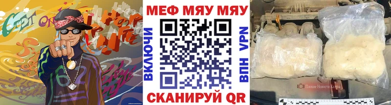 кракен tor  Егорьевск  Меф мяу мяу  наркотики 